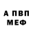 Амфетамин Premium Dmitry Vorobev