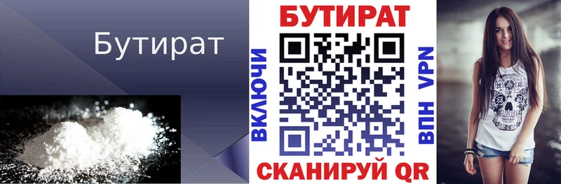БУТИРАТ BDO 33% где можно купить наркотик Сокол
