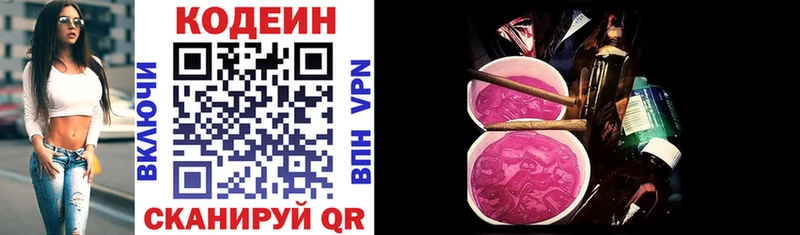где купить наркоту  Сокол  Codein Purple Drank 